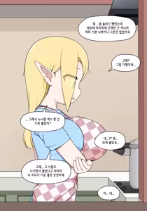 Page 409 of Elf Mama Ch1 - 10 | 엘프마망 1~10 - preview thumbnail