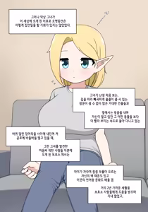 Page 417 of Elf Mama Ch1 - 10 | 엘프마망 1~10 - preview thumbnail