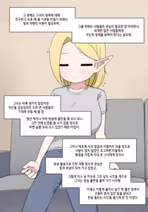 Page 418 of Elf Mama Ch1 - 10 | 엘프마망 1~10 - preview thumbnail