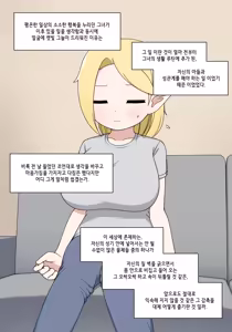 Page 422 of Elf Mama Ch1 - 10 | 엘프마망 1~10 - preview thumbnail