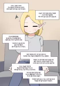 Page 423 of Elf Mama Ch1 - 10 | 엘프마망 1~10 - preview thumbnail