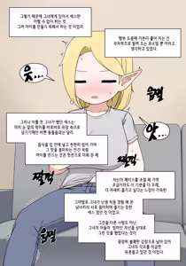 Page 428 of Elf Mama Ch1 - 10 | 엘프마망 1~10 - preview thumbnail