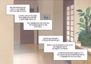 Page 510 of Elf Mama Ch1 - 10 | 엘프마망 1~10 - preview thumbnail