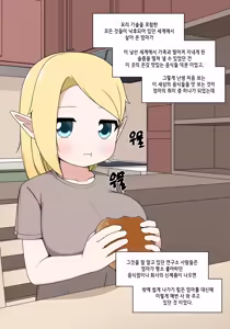 Page 513 of Elf Mama Ch1 - 10 | 엘프마망 1~10 - preview thumbnail