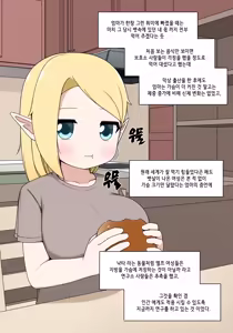 Page 514 of Elf Mama Ch1 - 10 | 엘프마망 1~10 - preview thumbnail