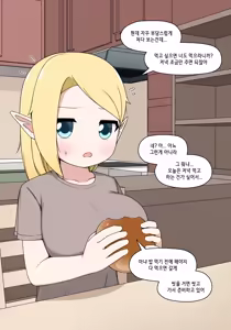 Page 516 of Elf Mama Ch1 - 10 | 엘프마망 1~10 - preview thumbnail