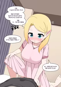 Page 52 of Elf Mama Ch1 - 10 | 엘프마망 1~10 - preview thumbnail