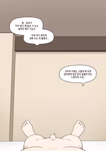 Page 521 of Elf Mama Ch1 - 10 | 엘프마망 1~10 - preview thumbnail
