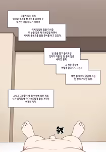 Page 522 of Elf Mama Ch1 - 10 | 엘프마망 1~10 - preview thumbnail
