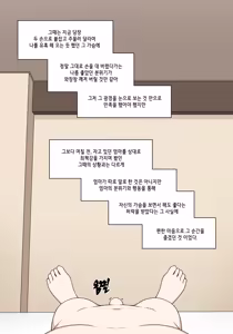 Page 523 of Elf Mama Ch1 - 10 | 엘프마망 1~10 - preview thumbnail