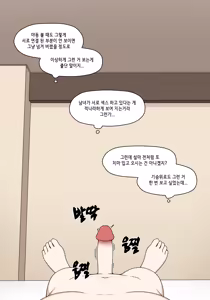 Page 525 of Elf Mama Ch1 - 10 | 엘프마망 1~10 - preview thumbnail