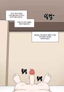 Page 526 of Elf Mama Ch1 - 10 | 엘프마망 1~10 - preview thumbnail