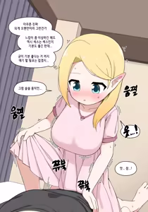 Page 54 of Elf Mama Ch1 - 10 | 엘프마망 1~10 - preview thumbnail
