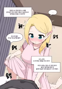 Page 60 of Elf Mama Ch1 - 10 | 엘프마망 1~10 - preview thumbnail