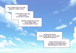 Page 607 of Elf Mama Ch1 - 10 | 엘프마망 1~10 - preview thumbnail