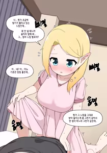 Page 61 of Elf Mama Ch1 - 10 | 엘프마망 1~10 - preview thumbnail