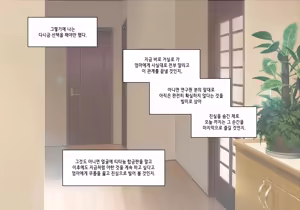 Page 617 of Elf Mama Ch1 - 10 | 엘프마망 1~10 - preview thumbnail