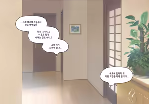 Page 619 of Elf Mama Ch1 - 10 | 엘프마망 1~10 - preview thumbnail
