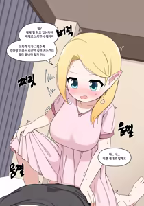 Page 62 of Elf Mama Ch1 - 10 | 엘프마망 1~10 - preview thumbnail