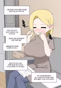 Page 628 of Elf Mama Ch1 - 10 | 엘프마망 1~10 - preview thumbnail