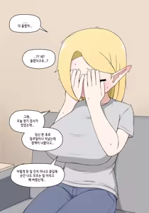 Page 710 of Elf Mama Ch1 - 10 | 엘프마망 1~10 - preview thumbnail