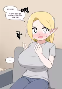 Page 713 of Elf Mama Ch1 - 10 | 엘프마망 1~10 - preview thumbnail