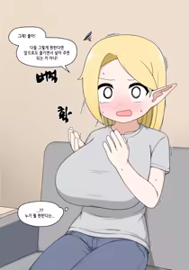 Page 717 of Elf Mama Ch1 - 10 | 엘프마망 1~10 - preview thumbnail