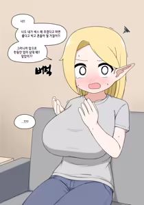 Page 718 of Elf Mama Ch1 - 10 | 엘프마망 1~10 - preview thumbnail