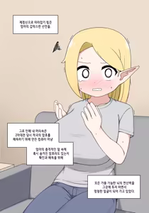 Page 719 of Elf Mama Ch1 - 10 | 엘프마망 1~10 - preview thumbnail