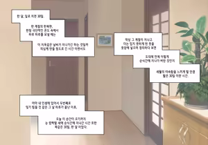 Page 809 of Elf Mama Ch1 - 10 | 엘프마망 1~10 - preview thumbnail