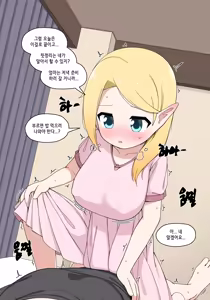 Page 81 of Elf Mama Ch1 - 10 | 엘프마망 1~10 - preview thumbnail
