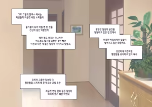 Page 811 of Elf Mama Ch1 - 10 | 엘프마망 1~10 - preview thumbnail