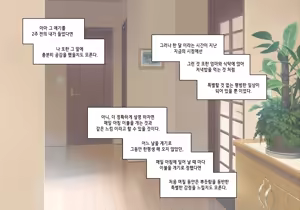 Page 813 of Elf Mama Ch1 - 10 | 엘프마망 1~10 - preview thumbnail