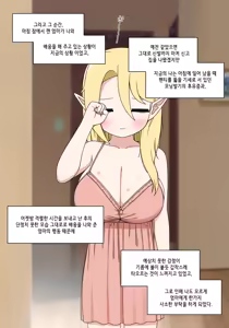 Page 819 of Elf Mama Ch1 - 10 | 엘프마망 1~10 - preview thumbnail