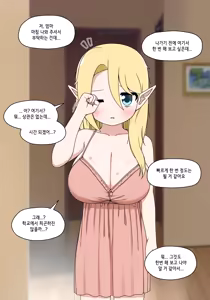 Page 820 of Elf Mama Ch1 - 10 | 엘프마망 1~10 - preview thumbnail