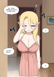 Page 821 of Elf Mama Ch1 - 10 | 엘프마망 1~10 - preview thumbnail