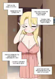 Page 822 of Elf Mama Ch1 - 10 | 엘프마망 1~10 - preview thumbnail