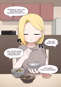 Page 84 of Elf Mama Ch1 - 10 | 엘프마망 1~10 - preview thumbnail