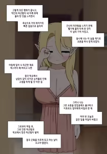 Page 843 of Elf Mama Ch1 - 10 | 엘프마망 1~10 - preview thumbnail