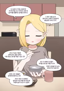 Page 88 of Elf Mama Ch1 - 10 | 엘프마망 1~10 - preview thumbnail