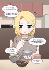 Page 92 of Elf Mama Ch1 - 10 | 엘프마망 1~10 - preview thumbnail