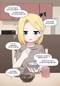 Page 95 of Elf Mama Ch1 - 10 | 엘프마망 1~10 - preview thumbnail