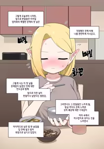 Page 98 of Elf Mama Ch1 - 10 | 엘프마망 1~10 - preview thumbnail