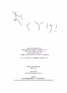 Page 46 of Josouko to Doutei: crossdresser and virgin - preview thumbnail