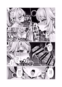 Page 13 of Sweet Nuts, One More Bite - preview thumbnail