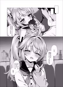 Page 17 of Sweet Nuts, One More Bite - preview thumbnail