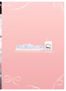 Page 20 of Sweet Nuts, One More Bite - preview thumbnail