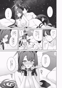 Page 14 of Junjou Renjou Hatsujou Kitsune -6- - preview thumbnail