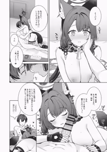 Page 15 of Junjou Renjou Hatsujou Kitsune -6- - preview thumbnail