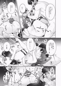 Page 18 of Junjou Renjou Hatsujou Kitsune -6- - preview thumbnail